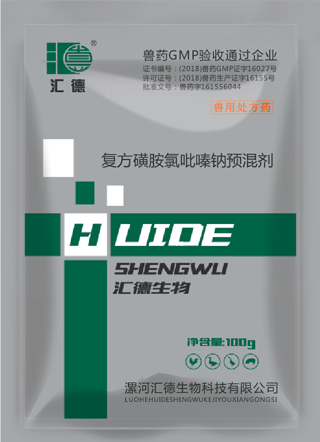 日本电影操逼好深好大好长好粗好痛啊快点射复方磺胺氯吡嗪钠预混剂